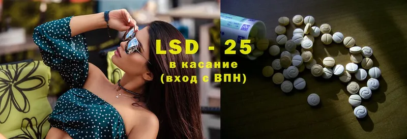 LSD-25 экстази кислота  Лакинск 