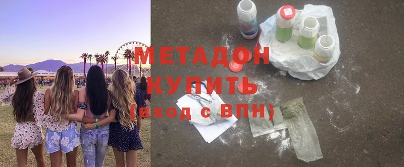 Метадон methadone Лакинск